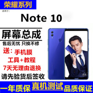 格華立 榮耀Note10屏幕總成Honor note10觸摸屏RVL-AL09顯示屏內外一體屏 榮耀Note10【加框-黑色】高清顯示原尺寸
