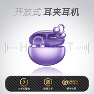 歐迪鳥柏林之聲無線藍(lán)牙耳機(jī)耳夾骨傳導(dǎo)跑步運(yùn)動(dòng)降噪2025新款超長(zhǎng)續(xù)航開放式 流光紫