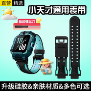 十閃 小天才手表表帶原裝z6/z8/q1a/q2a/d3/z7/z5/z9/d2/q1/z1/兒童手表硅膠腕帶可拆卸【閃綠色】