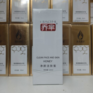 喬羋【官方】喬羋美膚液喬華祛痘精華淡化痘印液控油祛痘修復(fù) 喬羋潔膚密