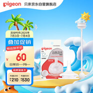 貝親（Pigeon）自然離乳吸嘴組 含重力球吸管 直飲杯 原裝配件 12月+ BA155