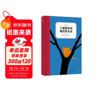 小貓凱蒂和她的四條命（奇想文庫(kù)）德國(guó)圖書(shū)獎(jiǎng)終身成就獎(jiǎng)作家X國(guó)際安徒生獎(jiǎng)插畫(huà)家 帶給孩子暖暖的成長(zhǎng)體驗(yàn)