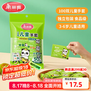 美麗雅兒童一次性手套食品級100雙 獨立包裝加厚3-6歲小孩幼兒寶寶手套