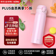 膳魔師（THERMOS）保溫杯不銹鋼水杯粉色500ml保冷杯子男女學(xué)生禮物JNL-504