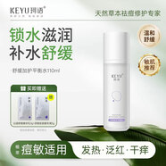 珂語 爽膚水噴霧舒緩加護(hù)平衡水110ml 補(bǔ)水保濕男女 溫和改善修護(hù)肌膚 舒緩加護(hù)平衡水