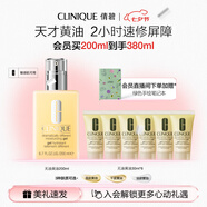 倩碧混皮黃油200ml無油清爽型乳液面霜敏感肌護(hù)膚品七夕情人節(jié)禮物