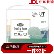 樂芝嬰兒尿不濕紙尿褲拉拉褲透氣尿褲 【精致單包】拉拉褲XXL35·片