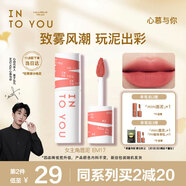 INTO YOU女主角唇泥霧面唇頰兩用唇釉腮紅口紅教師節禮物女EM17蜜桃山楂