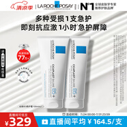 理膚泉B5修護(hù)霜100ml*2支套裝 保濕面霜修護(hù)換季受損護(hù)膚品生日禮物