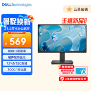 戴爾（DELL）電腦顯示器 21.5/23.8/27英寸FHD顯示器 3000:1 72%NTSC 辦公家用全高清低藍(lán)光防眩光屏 SE2225HM：21.5英寸100Hz