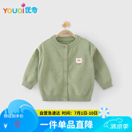 優(yōu)奇嬰兒衣服開衫春秋款男童女童寶寶毛衣外套兒童毛衣上衣外出服