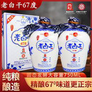 老景州衡水酒老白干60/72高度壇裝白酒整箱禮盒62青花大壇1.5L純糧河北 67度 750mL 2壇 送禮盒袋