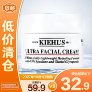 科顏氏（Kiehl's）高保濕面霜14ml長效鎖水卓效滋潤新老版本交替發(fā)貨【臨期清倉】