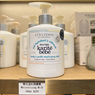歐舒丹（L'OCCITANE）乳木果嬰幼兒童身體乳/保濕面霜/洗發(fā)沐浴露300ml保濕滋潤 乳木果嬰幼兒身體乳面霜300ml 