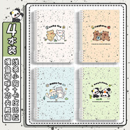 科星潑墨動(dòng)物活頁本b5筆記本本子不硌手線圈本初高中生專用可拆扣環(huán)作業(yè)本大學(xué)生考研日記本加厚線條小 4本裝【B5】潑墨動(dòng)物（240張/480頁）