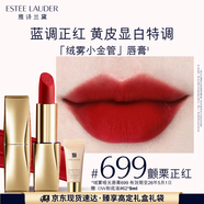 雅詩蘭黛絨霧啞光唇膏699#顫栗正紅色口紅禮盒化妝品生日禮物效期26年5月