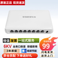 華為（HUAWEI） 易云智選企業(yè)級(jí)交換機(jī)8口16口24口48口千兆百兆以太網(wǎng)即插即用網(wǎng)絡(luò)監(jiān)控分線器 S100-8F 8口百兆交換機(jī)/非網(wǎng)管