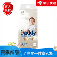 爸比船長(zhǎng)紙尿褲鉑臻柔紙尿褲柔軟透氣寶寶尿不濕防側(cè)漏 L40片