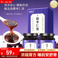 福東海酸棗仁膏150g*2瓶 高濃縮酸棗仁百合茯苓膏睡前安舒膏難眠滋養(yǎng)茶