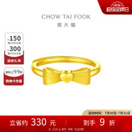 周大福 愛心蝴蝶結(jié)黃金戒指戒指女(工費(fèi)160)約3.15g EOF100