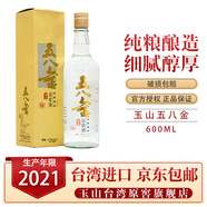 玉山中國臺灣高粱酒 五八金58度600ml 清香型純糧食白酒原廠原裝進口 58%vol 600mL 1瓶