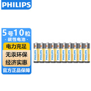 飛利浦（PHILIPS）碳性5號(hào)電池10粒干電池綠色適用遙控器/鐘表/電子稱/計(jì)算器/鬧鐘/耳溫槍五號(hào)電池AA R6