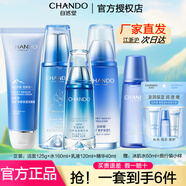 自然堂（CHANDO）自然堂套裝雪域精粹化妝品護膚品純粹滋潤女士補水保濕修護提亮 潔+水+乳液+精-滋潤補水