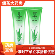 昭貴 蘆薈膠凝膠225g補水保濕控油祛痘淡化痘印曬后舒緩修護面膜 多種膚質(zhì) 蘆薈凝膠225g*2支
