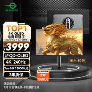 泰坦軍團(tuán) 26.5英寸 QD-OLED顯示器 4K 240Hz 0.03ms 游戲高刷屏 防燒屏 防眩光 內(nèi)置音箱 原生10bit G27T8W