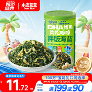 小鹿藍(lán)藍(lán)寶寶肉松鱈魚(yú)拌飯海苔碎40g兒童海苔零食營(yíng)養(yǎng)調(diào)味下飯拌飯壽司