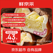 鮮京采 堿水奶酪歐包800g/盒（10枚） 堿水面包歐包早餐零食情人節(jié)禮物