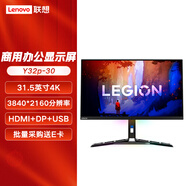 聯(lián)想31.5英寸 34英寸 40英寸寸 44英寸 49英寸 臺式電腦機(jī)通用高清液晶顯示屏 三年保修 辦公家用通用 Y32P-30 4K屏144HZ電競屏