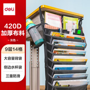 得力(deli)掛書(shū)袋課桌書(shū)掛袋 升級款交叉收納書(shū)桌掛袋 書(shū)袋 學(xué)生書(shū)本收納神器 加厚款 灰色開(kāi)學(xué)必備