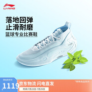 李寧韋德之道11 薄荷籃球鞋男鞋2025新款運(yùn)動鞋ABAU049