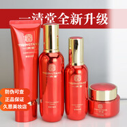 一清堂清瀅化妝品護膚水乳套裝平衡水潔面露精華面霜控油 潔面+水+精華+霜