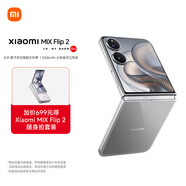 MIMIX Flip 2  驍龍 8 至尊版 4.01 英寸超大外屏 定制版鈦金屬色 12GB+512GB 5G小折疊屏手機 