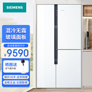 西門子（SIEMENS）569升對開三門冰箱大容量玻璃面板 混冷無霜 KA96FS70TI 【電冰箱】零度保鮮 白色