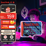 閃迪（SanDisk）256GB TF內(nèi)存卡 A2 U3 V30 4K 游戲存儲卡 讀速190MB/s 寫速130MB/s 游戲不卡頓 游戲機掌機專用卡