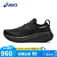 亞瑟士（ASICS）男鞋跑步鞋GEL-NIMBUS 26緩震輕質(zhì)透氣回彈運(yùn)動(dòng)鞋1011B794