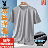 花花公子（PLAYBOY）冰絲速干t恤男短袖夏季網(wǎng)眼上衣透氣大碼寬松運(yùn)動(dòng)半袖體恤 網(wǎng)眼短T 淺灰色 M