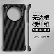 克雷盾（KELEIDUN）適用oppofindx8手機(jī)殼碳纖維紋x7ultra保護(hù)套findx6pro創(chuàng)意x8s+磁吸x7無邊框x8s簡約凱夫拉紋 黑色[碳纖維紋素皮無邊框] OPPOFindX8Pr