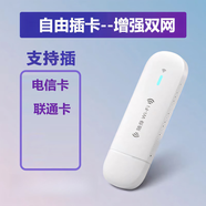 旌夢(mèng)園網(wǎng)卡網(wǎng)絡(luò )配件4G插卡移動(dòng)隨身wifi自由換卡廣電便攜式無(wú)線(xiàn)上網(wǎng)卡托SIM路由器USB 雙網(wǎng)可插卡-電信/聯(lián)通卡-無(wú)套餐 5G/月*1個(gè)月