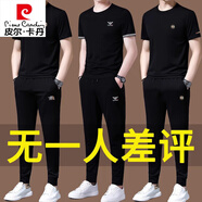 皮爾卡丹男士夏裝休閑運動(dòng)服套裝夏季新款品牌桑蠶絲短袖冰.絲T恤兩件套男 569黑色短袖+長(cháng)褲 M 165【建議90-120斤】