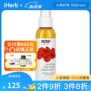 NOW Foods Solutions，舒緩玫瑰面部卸妝油，4 盎司（118 毫升） 4液量盎司100548
