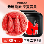杞里香紅枸杞子頭茬特優(yōu)級(jí)甄選貢果枸杞500g新貨寧夏中寧免洗枸構(gòu)茍杞茶
