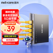 磊科（netcore）S5GTK 5口千兆交換機(jī) 企業(yè)家用宿舍安全扣分線器  監(jiān)控網(wǎng)絡(luò)交換器 適配弱電箱 兼容百兆 金屬機(jī)身