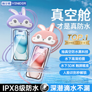 VENIDER【真空艙防水】手機(jī)防水袋可觸屏防水套大號(hào)掛繩防雨手機(jī)套游泳深潛水下拍照漂流溫泉密封袋