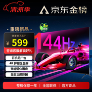 小米涂樂全新100英寸電.視機(jī)家用超高清智能網(wǎng)絡(luò)wifi投屏客廳臥室酒店監(jiān)控護(hù)眼液晶顯示器電 視機(jī) 50寸超清電視版 (送掛架底座)