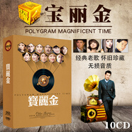 寶麗金粵語老歌流行音樂歌曲合集唱片汽車載銀碟CD無損音樂歌碟光盤碟片