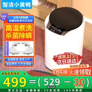 智潔小黃鴨嬰兒迷你洗衣機(jī)3.5kG高溫煮洗全自動洗衣機(jī)寶寶小型兒童帶智能烘干殺菌除螨洗烘一體機(jī)家用 4.5KG+99.99%除螨殺菌+洗脫一體+沖量